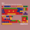Beti keycap set Japanese Kana layout coverage